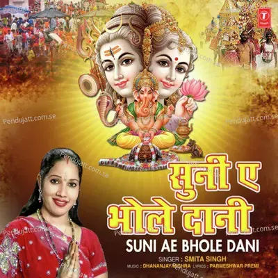 Suni Ae Bhole Dani - Smita Singh album cover 