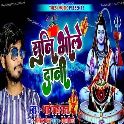 Suni Bhole Dani - Bhai Pawan Raja album cover 