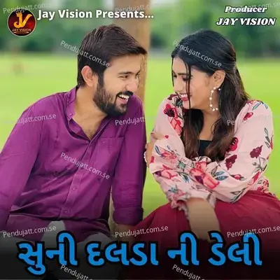 Suni Dalda Ni Deli - Nitin Barot