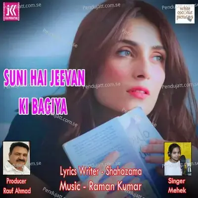 Suni Hai Jeevan Ki Bagiya - Méhek album cover 