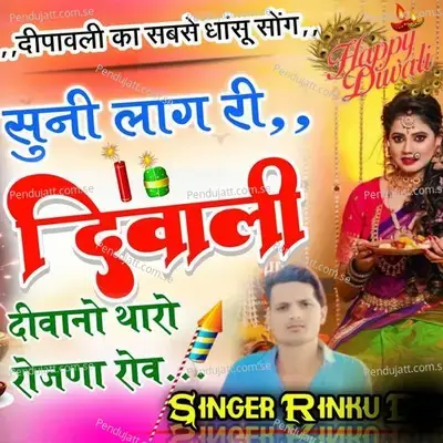 Suni Laag Ri Diwali Diwano Tharo Rojna Rov - Rinku Dhanoli album cover 