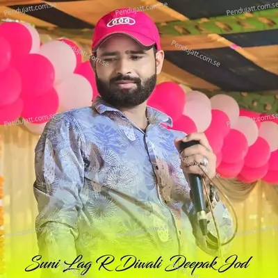 Suni Lag R Diwali Deepak Jod - KR Devta album cover 