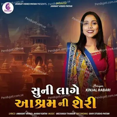 Suni Lage Ashram Ni Sheri - Kinjal Rabari album cover 