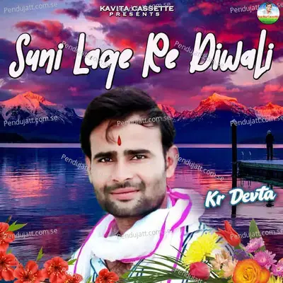 Suni Lage Re Diwali - Sundar Roopwas cover album