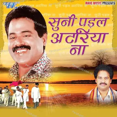 Dekhile Sapanwa Rati - Madan Rai album cover 