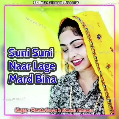 Suni Suni Naar Lage Mard Bina - Bhanwar Khatana album cover 