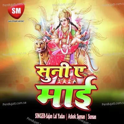 Dekha Aail Ba Nawratar - Sajan Lal Yadav album cover 