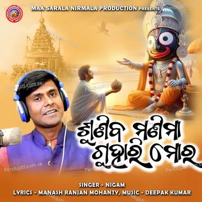 Suniba Manima Guhari Mora - Nigam album cover 