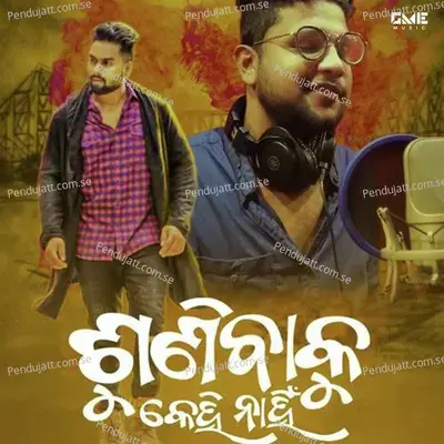 Sunibaku Kehi Nahin - Kuldeep Pattnaik album cover 