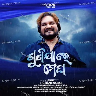 Sunijare Megha - Humane Sagar album cover 