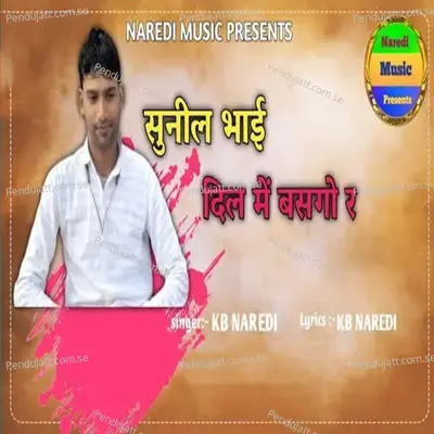 Sunil Bhai Dil Me Basgo Re - KB Naredi album cover 