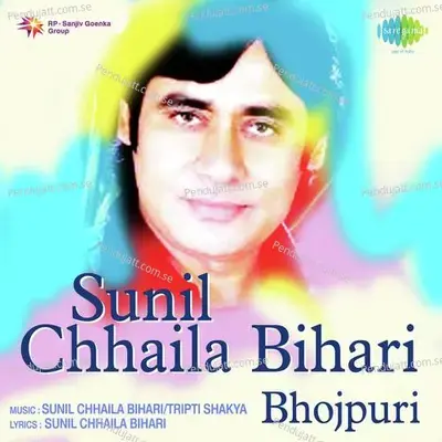 Sunil Chhaila Bihari - Sunil Chhaila Bihari cover album