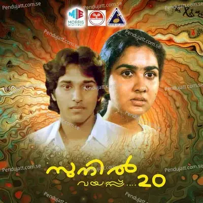 Navavalsaram - K.J. Yesudas album cover 