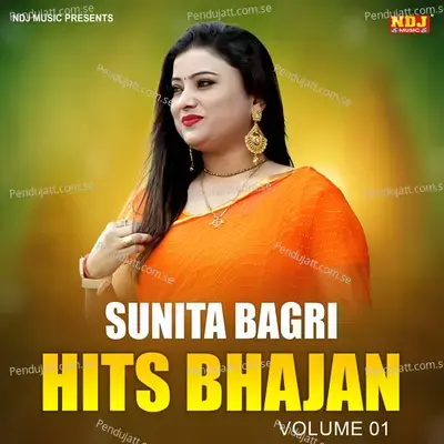 Bam Bhole - Sunita Bagri album cover 