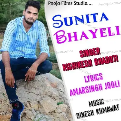 Sunita Bhayeli - Rishikesh Bhadoti album cover 