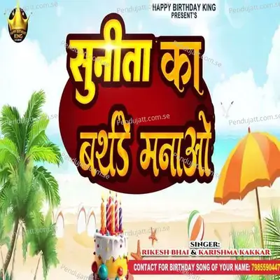Sunita Ka Birthday Manao - Rikesh Bhai