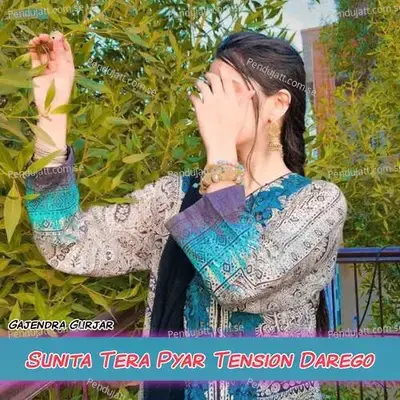 Sunita Tera Pyar Tension Darego - Gajendra Gurjar