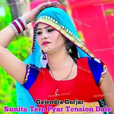 Sunita Tero Pyar Tension Dale - Gajendra Gurjar album cover 