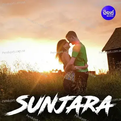 Sunjara O Mahiya - Swayam Padhi album cover 