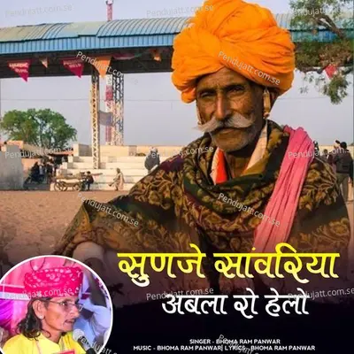 Sunje Sanvariya Abla Ro Helo - Bhoma Ram Panwar album cover 