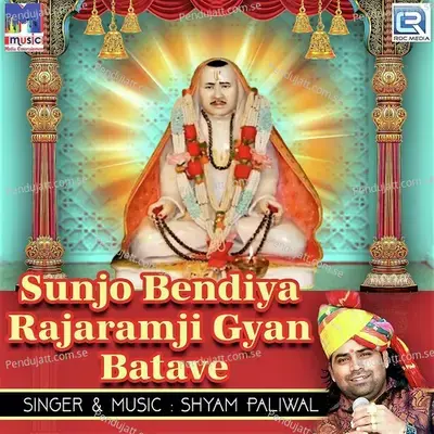 Sunjo Bendiya Rajaramji Gyan Batave - Shyam Paliwal album cover 