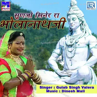 Sunjo Siner Ra Bholanath Ji - Gulabsingh Valera