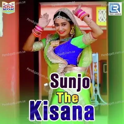 Sunjo The Kisana - Suresh Somarwal album cover 