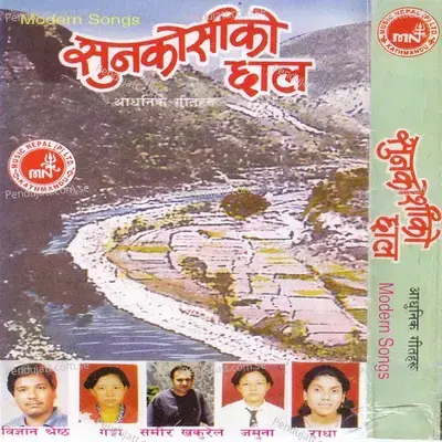 Hindirahechhu - Bigyan Shrestha album cover 