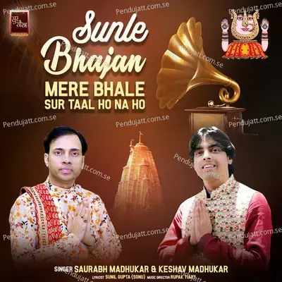 Sunle Bhajan Mere Bhale Sur Taal Ho Na Ho Rani Sati Dadi Bhajan - Saurabh Madhukar album cover 