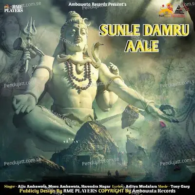 Sunle Damru Aale - Ajju Ambawata album cover 