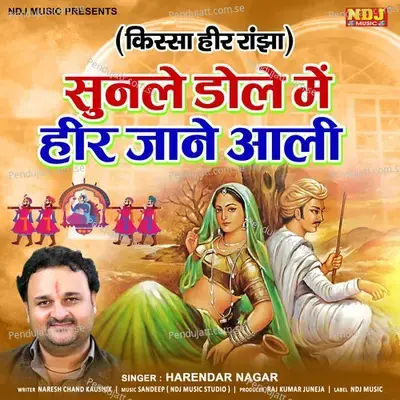 Sunle Dole Me Heer Jane Aali - Harendar Nagar album cover 