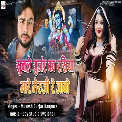 Sunle Gurjar Ka Rashiya Mare Bheru Ji Re Jano - Mukesh Gurjar Kanpura album cover 