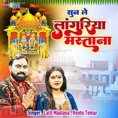 Sunle Languriya Mastana - Lalit Mastana album cover 