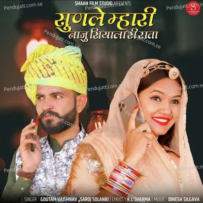 Sunle Mhari Naju Siyala Ri Rata - Gautam Vaishnav album cover 