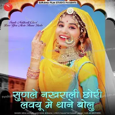 Sunle Nakhrali Chori Love You Mein Thane Bolu - Neha Mundra album cover 