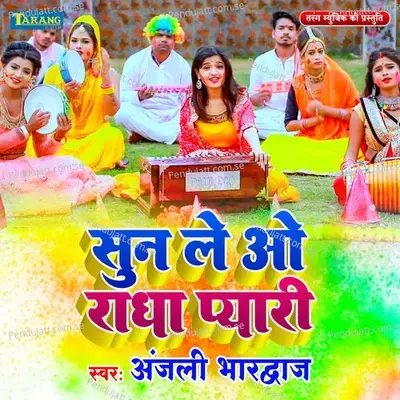Sunle O Radha Pyari - Anjali Bhardwaj album cover 
