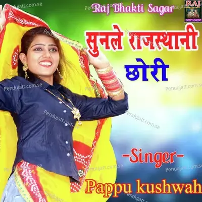 Sunle Rajsthani Chhori - Pappu Kushwah album cover 