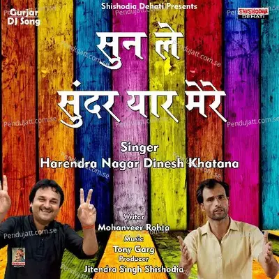 Sunle Sundra Yaar Mere - Harendra Nagar album cover 