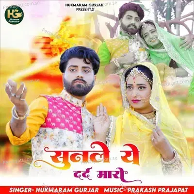 Sunley Yeh Dard Maro - Hukmaram Gurjar album cover 