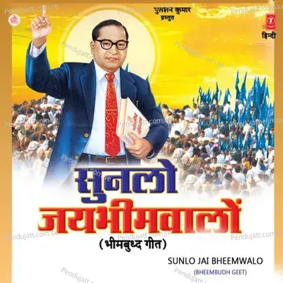 Sunlo Jai Bheemwalo - Anand Shinde cover album