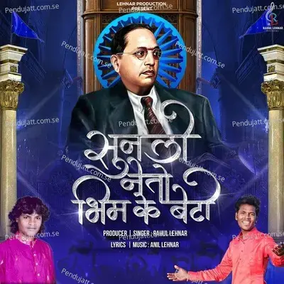 Sunlo Neto Bhim Ke Beto - Rahul Lehnar album cover 