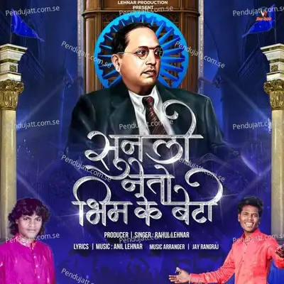 Sunlo Neto Bhimke Beto - Rahul Lehnar album cover 