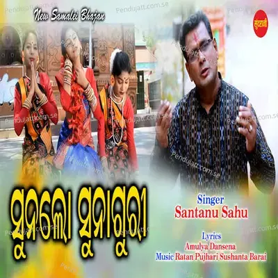 Sunlo Sunaguri - Santanu Sahu album cover 