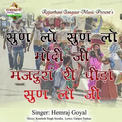 Sunlo Sunlo Modi Ji Majdooran Ri Peeda Sun Lo Ji - Hemraj Goyal album cover 