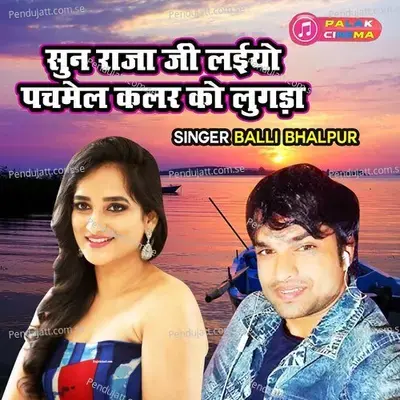 Sunn Raja Ji Laiyo Pachmel Color Ko Lugda - Balli Bhalpur album cover 