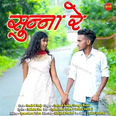 Sunna Re - Santosh Kumar album cover 
