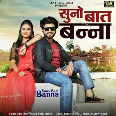 Suno Baat Banna - Sonu Kanwar
