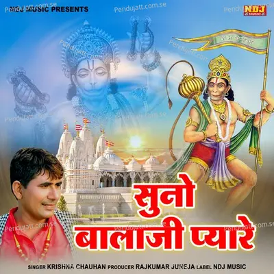 Suno Bala Ji Pyare - Krishan Chauhan album cover 