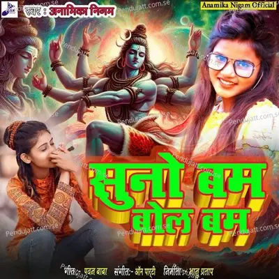 Suno Bam Bol Bol Bam - Anamika Nigam album cover 