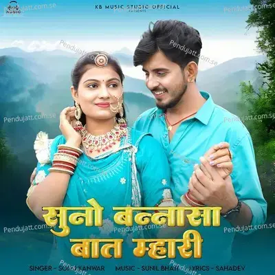 Suno Bannasa Baat Mhari - Sonu Kanwar album cover 